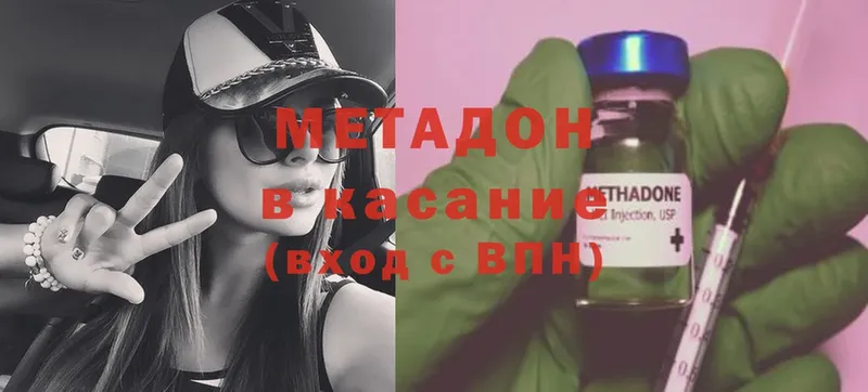 МЕТАДОН VHQ Воронеж